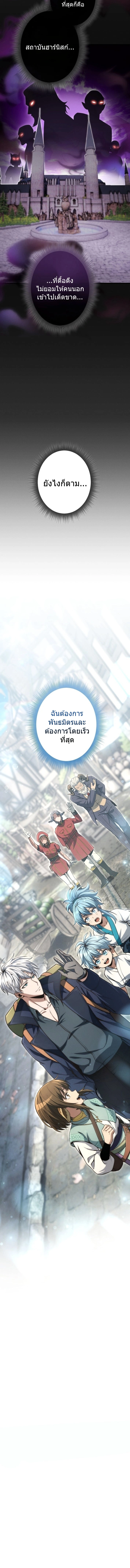 100 Million Years Later The Ultimate Weapon Return อาวุธสุดท้าย ตื่นขึ้นมาไร้เทียมทานหลังผ่านไป 100 ล้านปี ตอนที่ 9 page 14