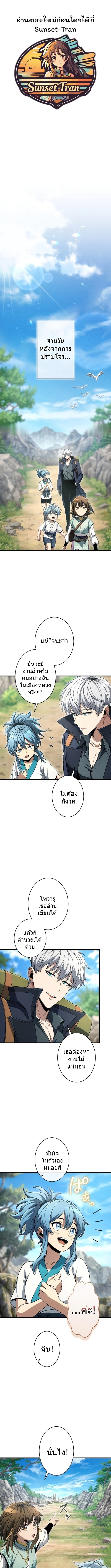 100 Million Years Later The Ultimate Weapon Return อาวุธสุดท้าย ตื่นขึ้นมาไร้เทียมทานหลังผ่านไป 100 ล้านปี ตอนที่ 10 page 0