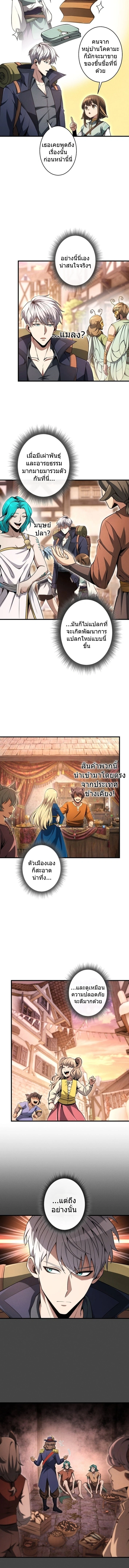 100 Million Years Later The Ultimate Weapon Return อาวุธสุดท้าย ตื่นขึ้นมาไร้เทียมทานหลังผ่านไป 100 ล้านปี ตอนที่ 10 page 2