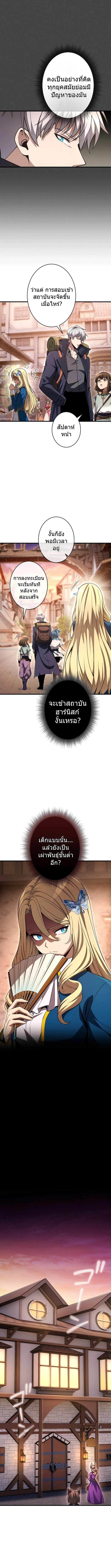 100 Million Years Later The Ultimate Weapon Return อาวุธสุดท้าย ตื่นขึ้นมาไร้เทียมทานหลังผ่านไป 100 ล้านปี ตอนที่ 10 page 3