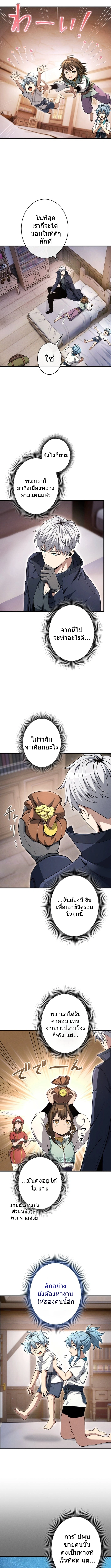 100 Million Years Later The Ultimate Weapon Return อาวุธสุดท้าย ตื่นขึ้นมาไร้เทียมทานหลังผ่านไป 100 ล้านปี ตอนที่ 10 page 4