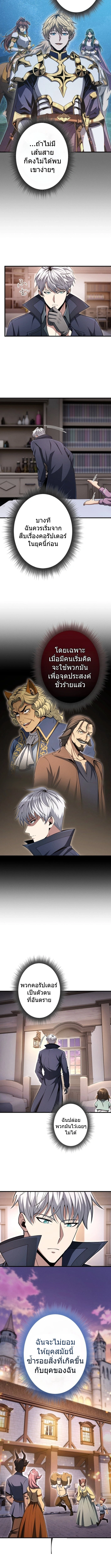 100 Million Years Later The Ultimate Weapon Return อาวุธสุดท้าย ตื่นขึ้นมาไร้เทียมทานหลังผ่านไป 100 ล้านปี ตอนที่ 10 page 5