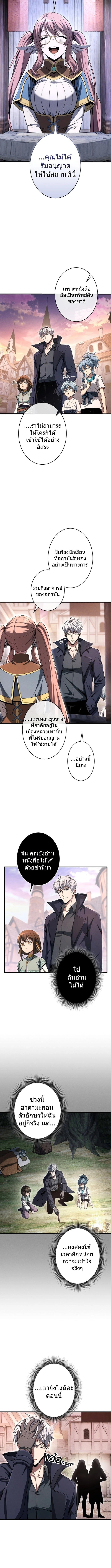 100 Million Years Later The Ultimate Weapon Return อาวุธสุดท้าย ตื่นขึ้นมาไร้เทียมทานหลังผ่านไป 100 ล้านปี ตอนที่ 10 page 7
