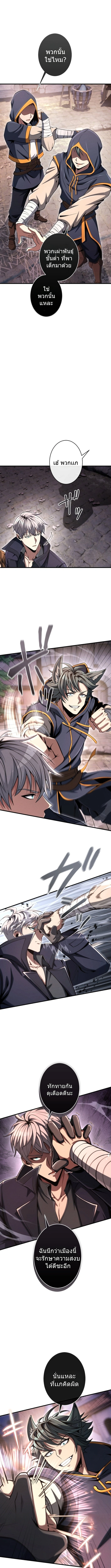 100 Million Years Later The Ultimate Weapon Return อาวุธสุดท้าย ตื่นขึ้นมาไร้เทียมทานหลังผ่านไป 100 ล้านปี ตอนที่ 10 page 8