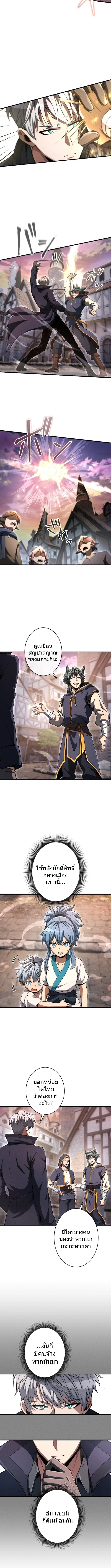 100 Million Years Later The Ultimate Weapon Return อาวุธสุดท้าย ตื่นขึ้นมาไร้เทียมทานหลังผ่านไป 100 ล้านปี ตอนที่ 10 page 9