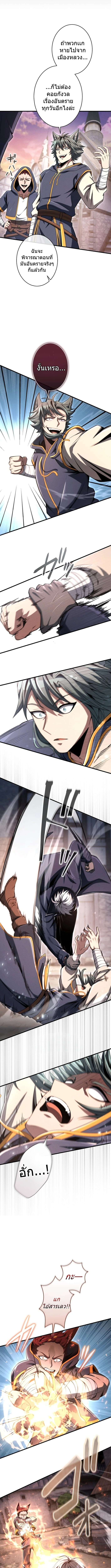 100 Million Years Later The Ultimate Weapon Return อาวุธสุดท้าย ตื่นขึ้นมาไร้เทียมทานหลังผ่านไป 100 ล้านปี ตอนที่ 10 page 10