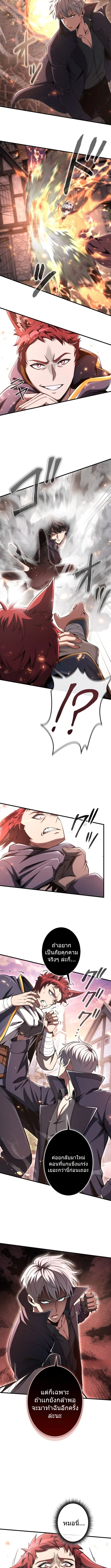100 Million Years Later The Ultimate Weapon Return อาวุธสุดท้าย ตื่นขึ้นมาไร้เทียมทานหลังผ่านไป 100 ล้านปี ตอนที่ 10 page 11