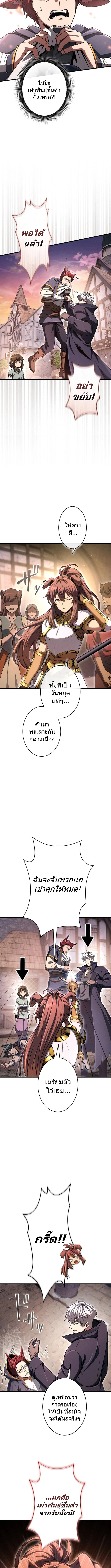 100 Million Years Later The Ultimate Weapon Return อาวุธสุดท้าย ตื่นขึ้นมาไร้เทียมทานหลังผ่านไป 100 ล้านปี ตอนที่ 10 page 12