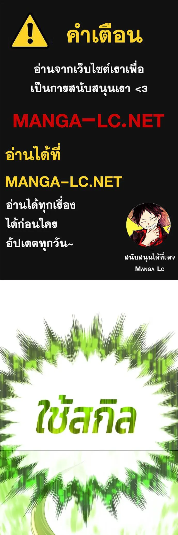 +99 Wooden Stick +99 ท่อนไม้พร้อมบวก ตอนที่ 170 page 0