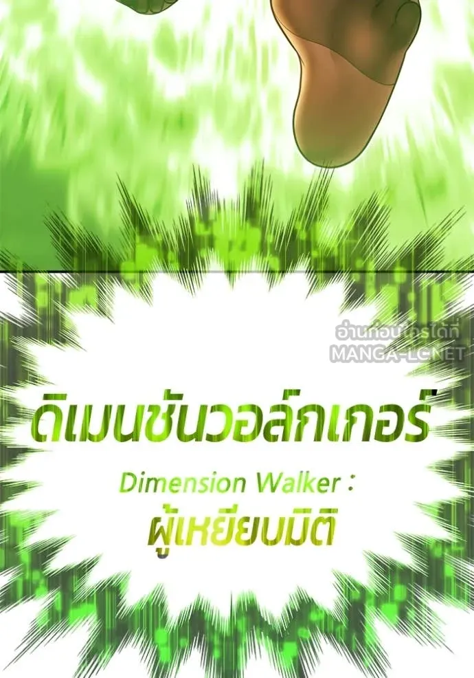 +99 Wooden Stick +99 ท่อนไม้พร้อมบวก ตอนที่ 170 page 3