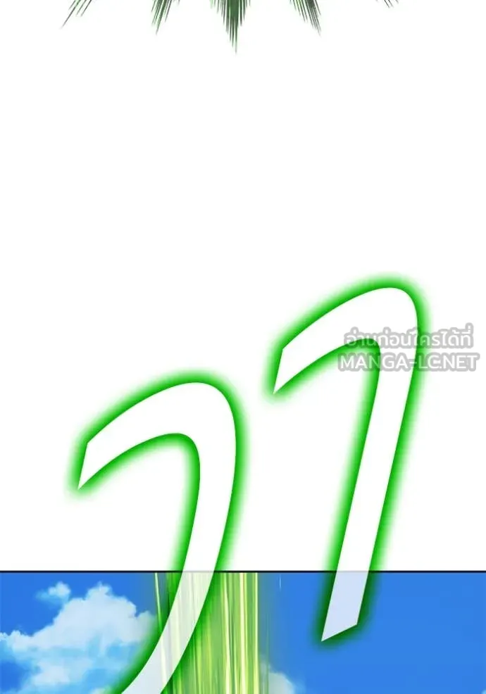 +99 Wooden Stick +99 ท่อนไม้พร้อมบวก ตอนที่ 170 page 4