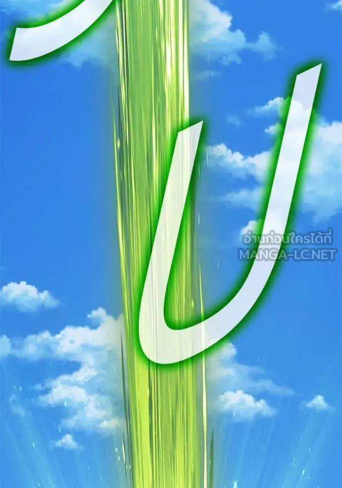 +99 Wooden Stick +99 ท่อนไม้พร้อมบวก ตอนที่ 170 page 5