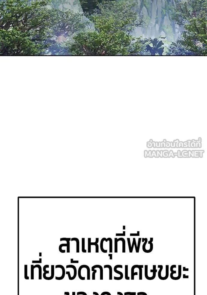 +99 Wooden Stick +99 ท่อนไม้พร้อมบวก ตอนที่ 170 page 7