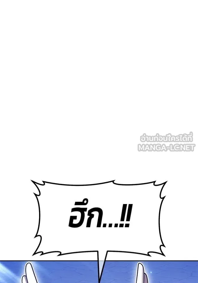 +99 Wooden Stick +99 ท่อนไม้พร้อมบวก ตอนที่ 170 page 11