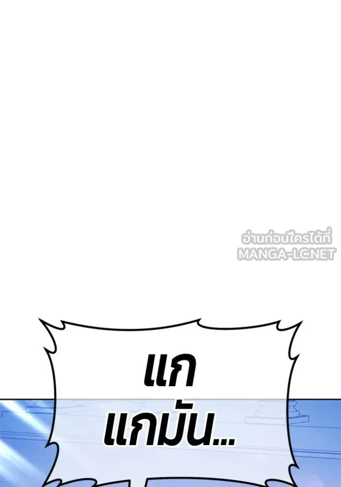 +99 Wooden Stick +99 ท่อนไม้พร้อมบวก ตอนที่ 170 page 14