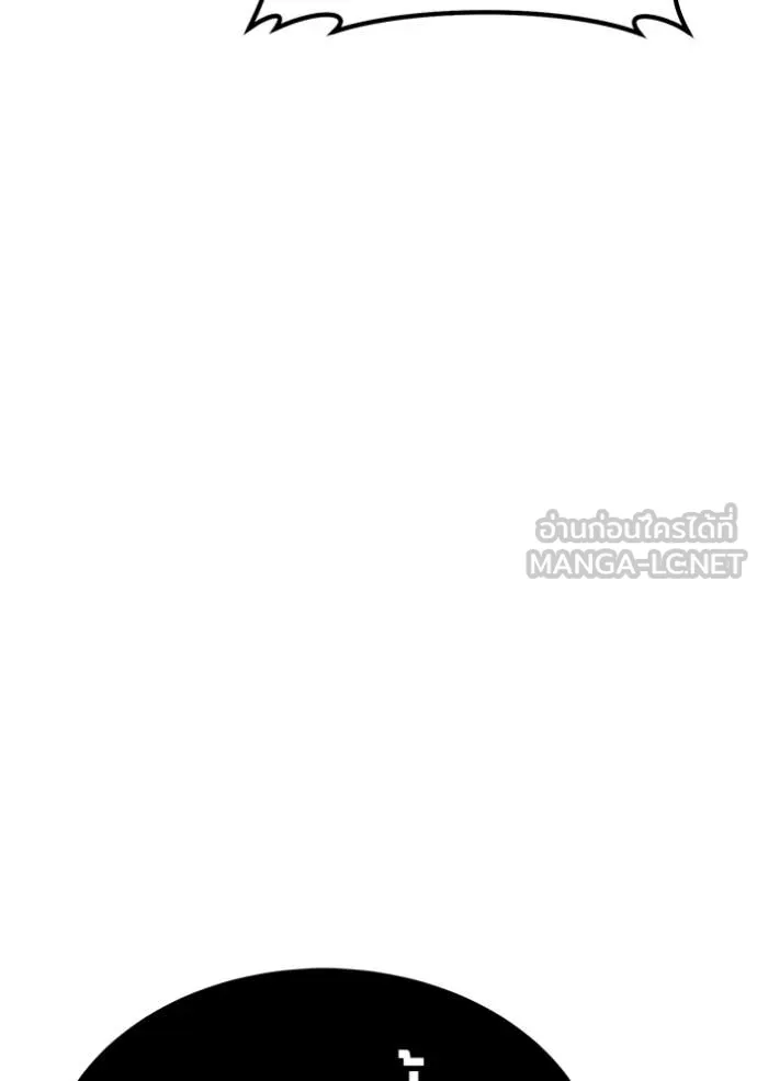 +99 Wooden Stick +99 ท่อนไม้พร้อมบวก ตอนที่ 170 page 17