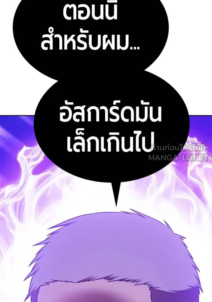 +99 Wooden Stick +99 ท่อนไม้พร้อมบวก ตอนที่ 170 page 18