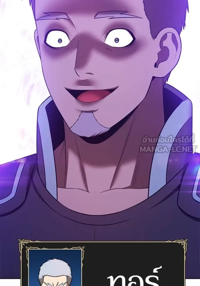 +99 Wooden Stick +99 ท่อนไม้พร้อมบวก ตอนที่ 170 page 19