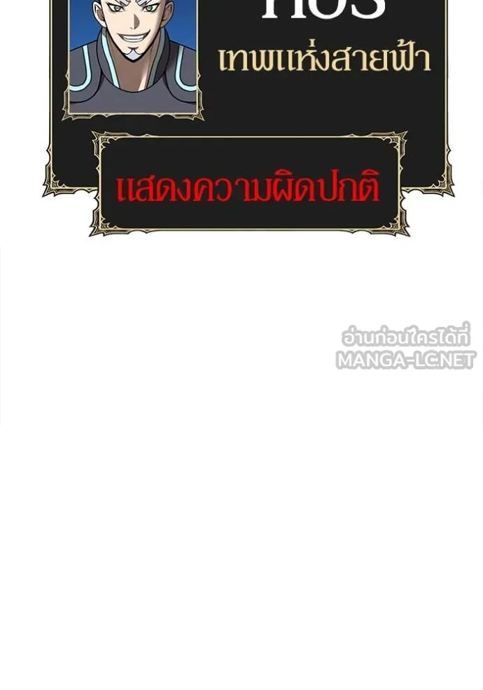 +99 Wooden Stick +99 ท่อนไม้พร้อมบวก ตอนที่ 170 page 20