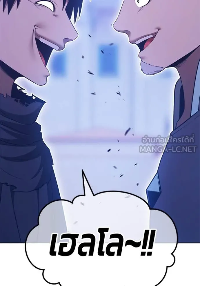 +99 Wooden Stick +99 ท่อนไม้พร้อมบวก ตอนที่ 170 page 22