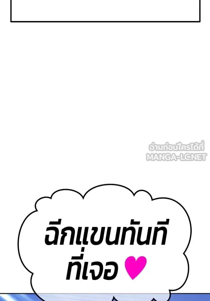 +99 Wooden Stick +99 ท่อนไม้พร้อมบวก ตอนที่ 170 page 24