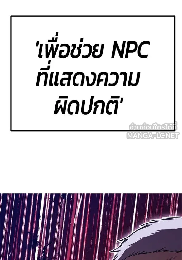 +99 Wooden Stick +99 ท่อนไม้พร้อมบวก ตอนที่ 170 page 27