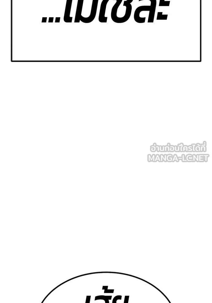 +99 Wooden Stick +99 ท่อนไม้พร้อมบวก ตอนที่ 170 page 30