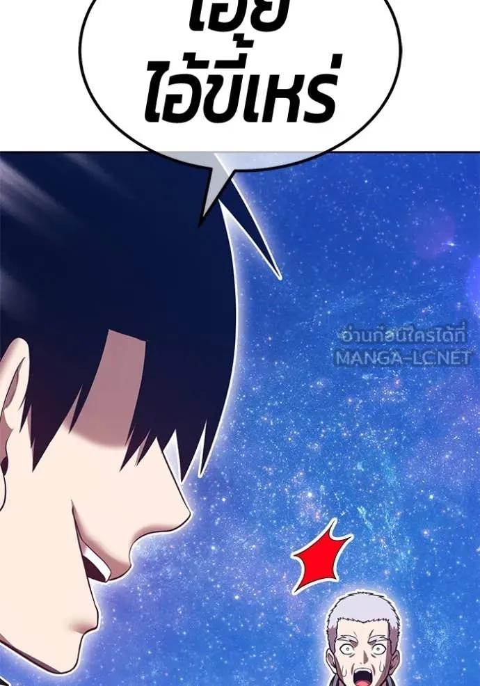 +99 Wooden Stick +99 ท่อนไม้พร้อมบวก ตอนที่ 170 page 31