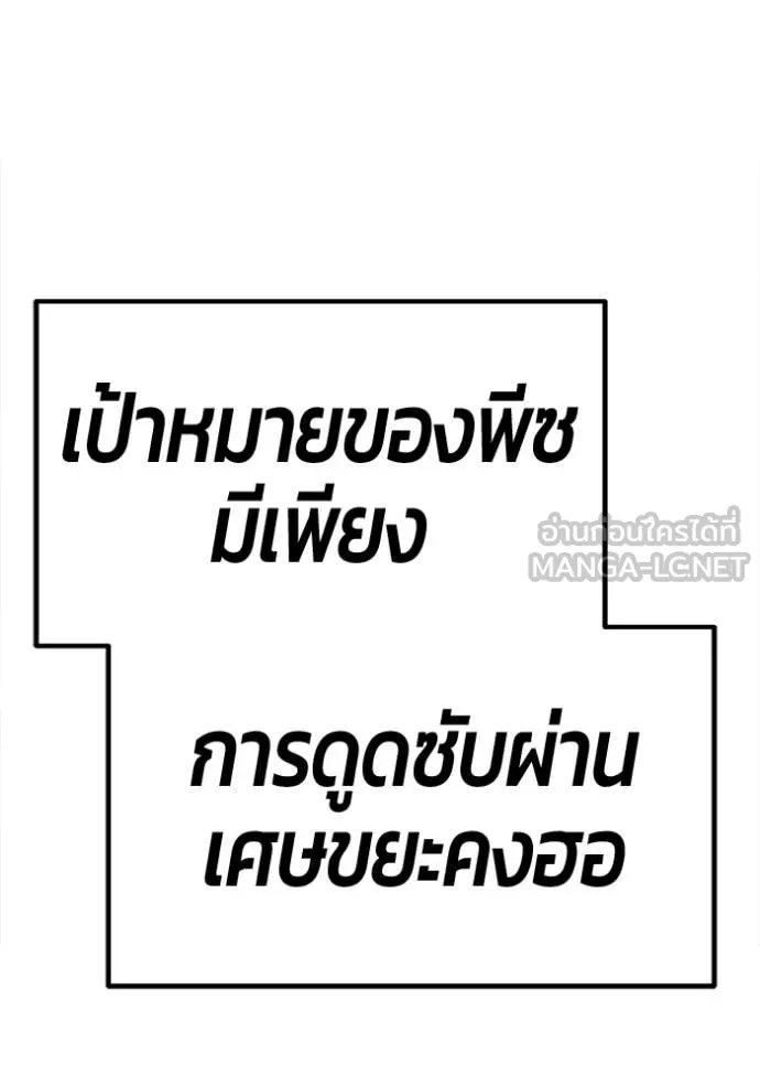 +99 Wooden Stick +99 ท่อนไม้พร้อมบวก ตอนที่ 170 page 33