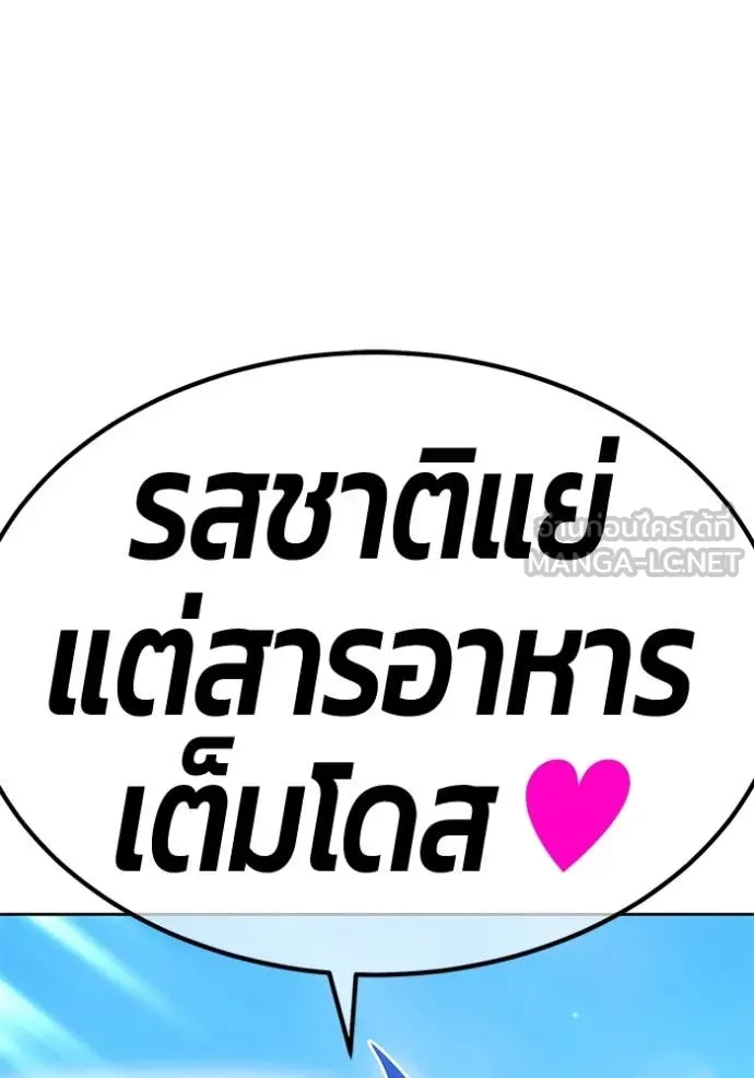 +99 Wooden Stick +99 ท่อนไม้พร้อมบวก ตอนที่ 170 page 34