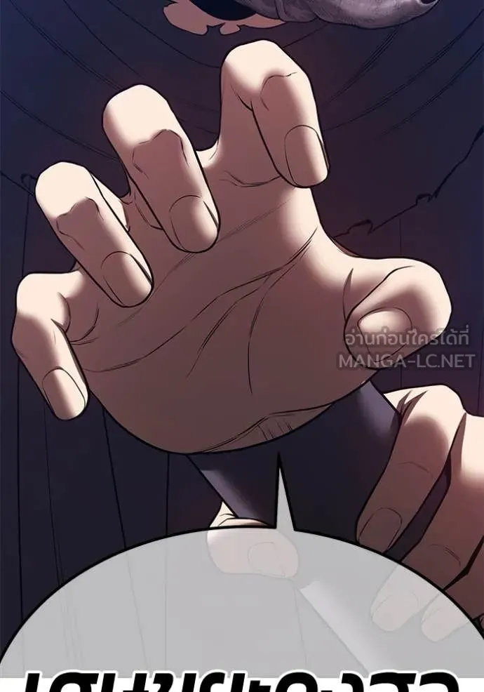 +99 Wooden Stick +99 ท่อนไม้พร้อมบวก ตอนที่ 170 page 36