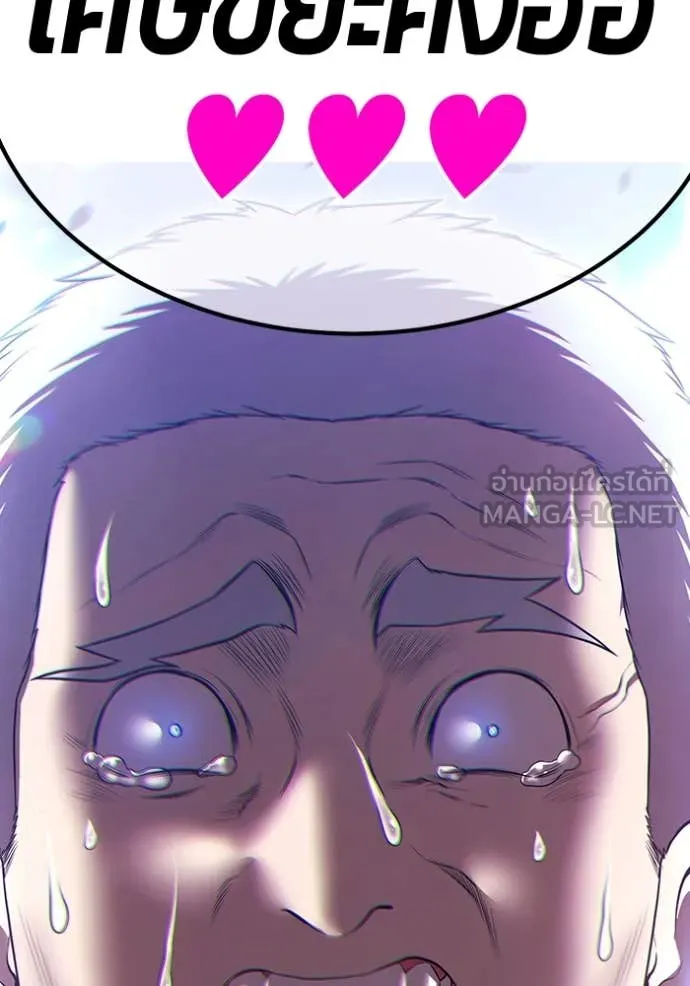 +99 Wooden Stick +99 ท่อนไม้พร้อมบวก ตอนที่ 170 page 37