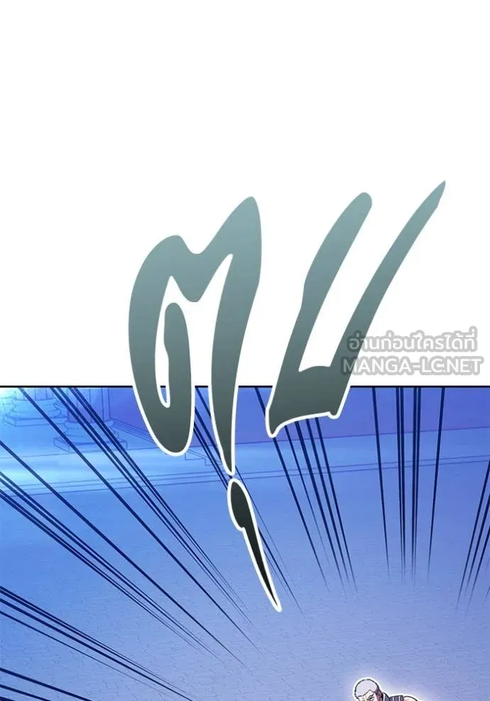 +99 Wooden Stick +99 ท่อนไม้พร้อมบวก ตอนที่ 170 page 44