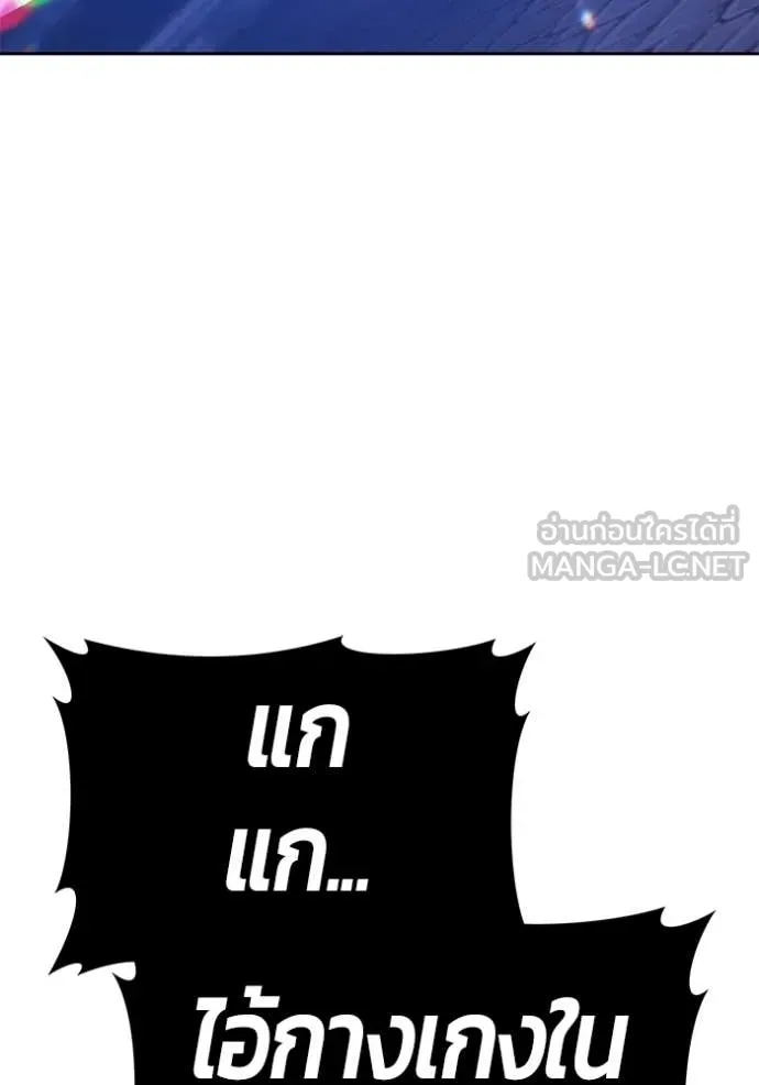 +99 Wooden Stick +99 ท่อนไม้พร้อมบวก ตอนที่ 170 page 53