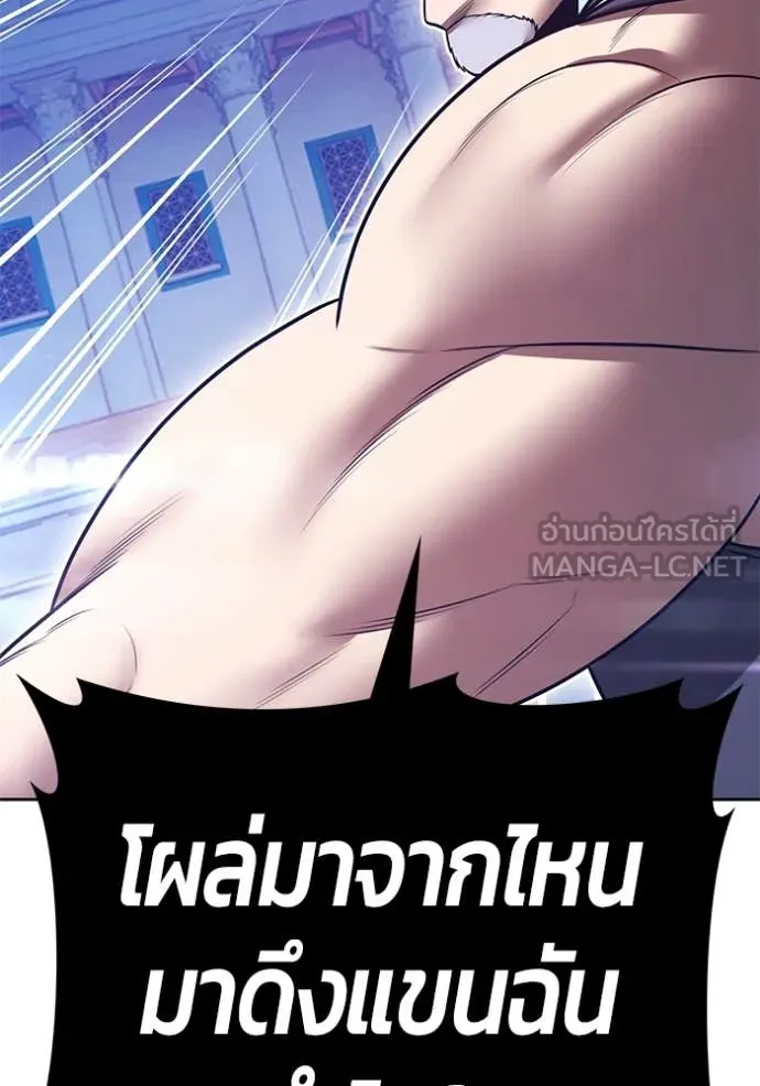 +99 Wooden Stick +99 ท่อนไม้พร้อมบวก ตอนที่ 170 page 55