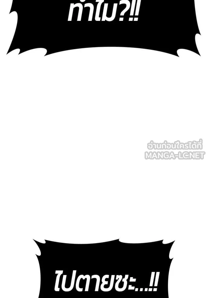 +99 Wooden Stick +99 ท่อนไม้พร้อมบวก ตอนที่ 170 page 56