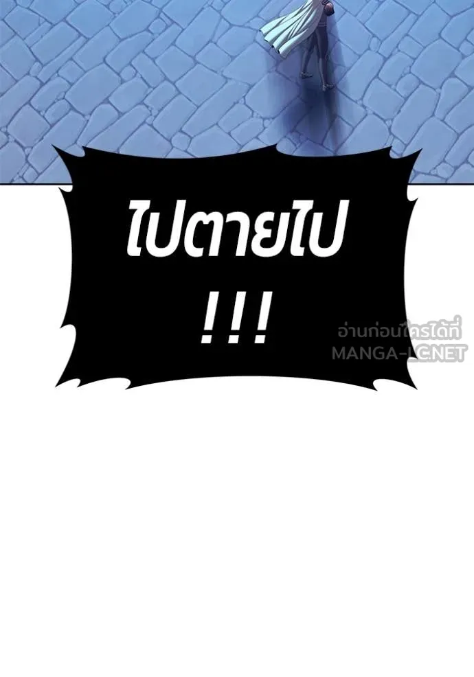 +99 Wooden Stick +99 ท่อนไม้พร้อมบวก ตอนที่ 170 page 59