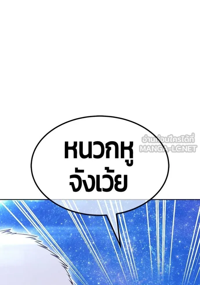 +99 Wooden Stick +99 ท่อนไม้พร้อมบวก ตอนที่ 170 page 60