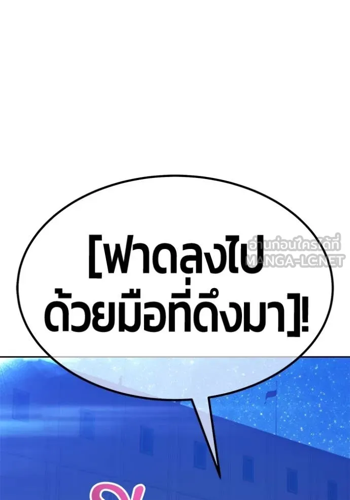 +99 Wooden Stick +99 ท่อนไม้พร้อมบวก ตอนที่ 170 page 62