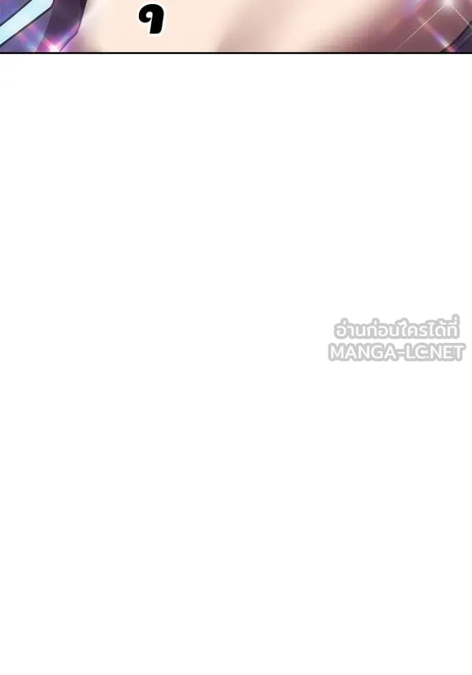 +99 Wooden Stick +99 ท่อนไม้พร้อมบวก ตอนที่ 170 page 66