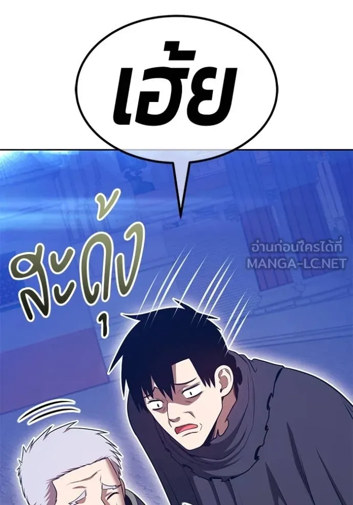 +99 Wooden Stick +99 ท่อนไม้พร้อมบวก ตอนที่ 170 page 67
