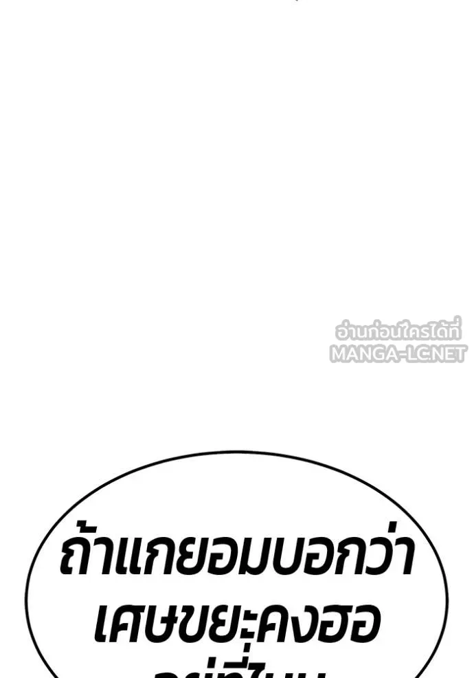 +99 Wooden Stick +99 ท่อนไม้พร้อมบวก ตอนที่ 170 page 69