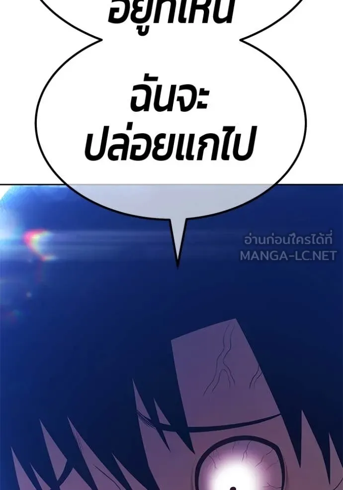 +99 Wooden Stick +99 ท่อนไม้พร้อมบวก ตอนที่ 170 page 70