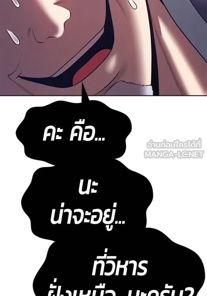 +99 Wooden Stick +99 ท่อนไม้พร้อมบวก ตอนที่ 170 page 72