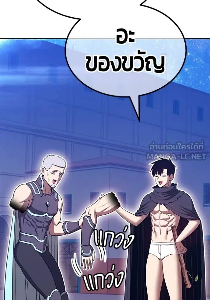 +99 Wooden Stick +99 ท่อนไม้พร้อมบวก ตอนที่ 170 page 74