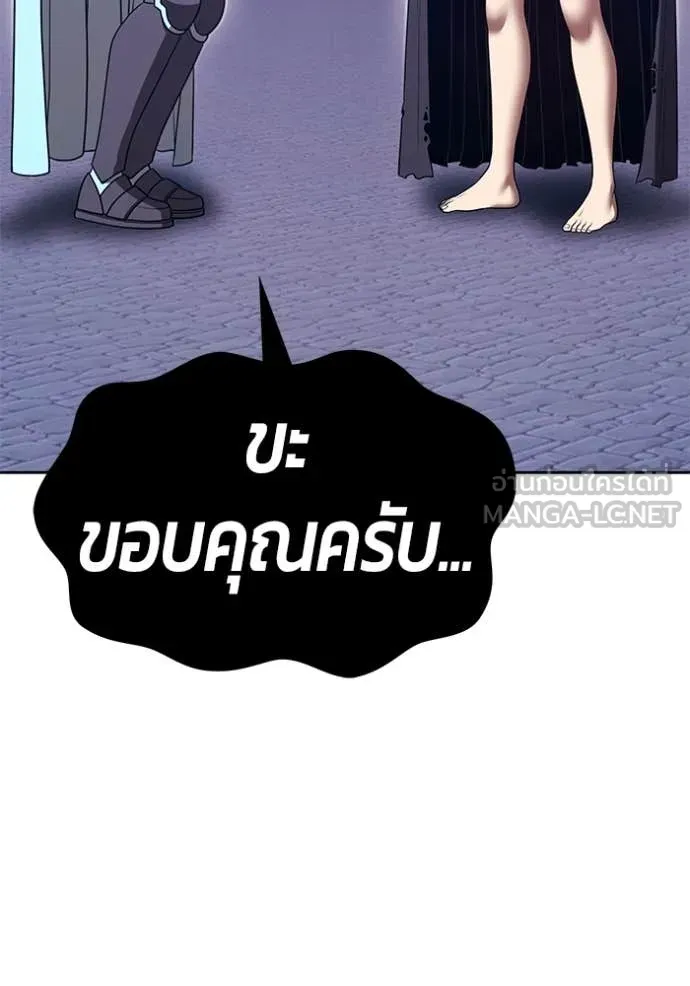 +99 Wooden Stick +99 ท่อนไม้พร้อมบวก ตอนที่ 170 page 75