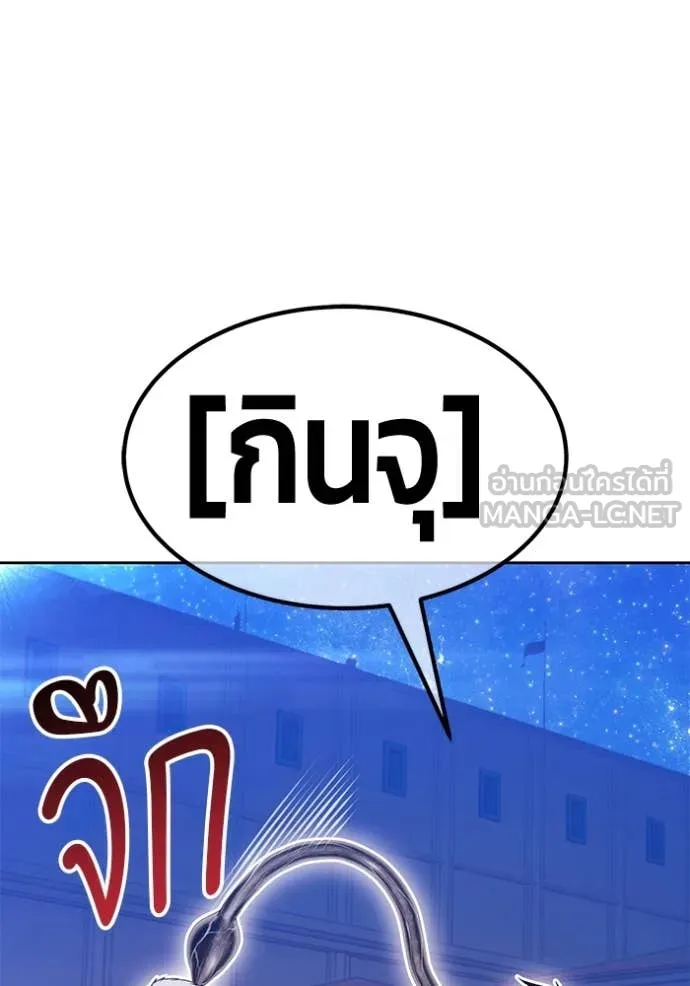 +99 Wooden Stick +99 ท่อนไม้พร้อมบวก ตอนที่ 170 page 76