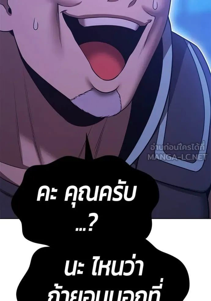 +99 Wooden Stick +99 ท่อนไม้พร้อมบวก ตอนที่ 170 page 80