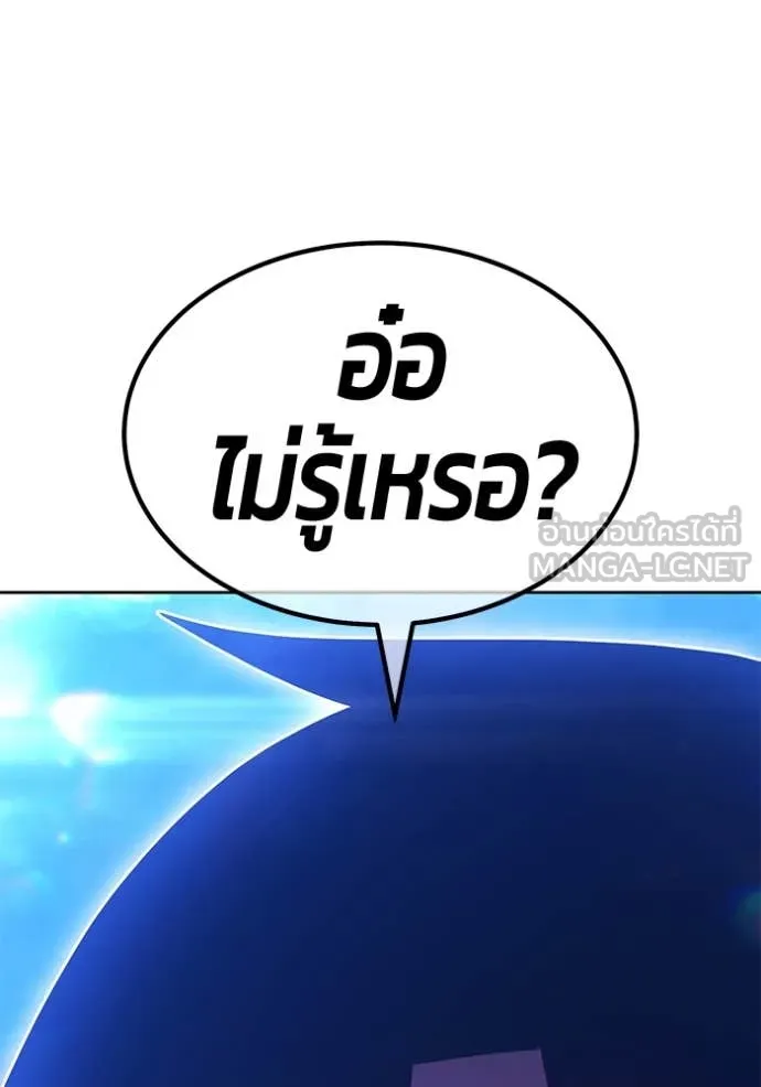 +99 Wooden Stick +99 ท่อนไม้พร้อมบวก ตอนที่ 170 page 82