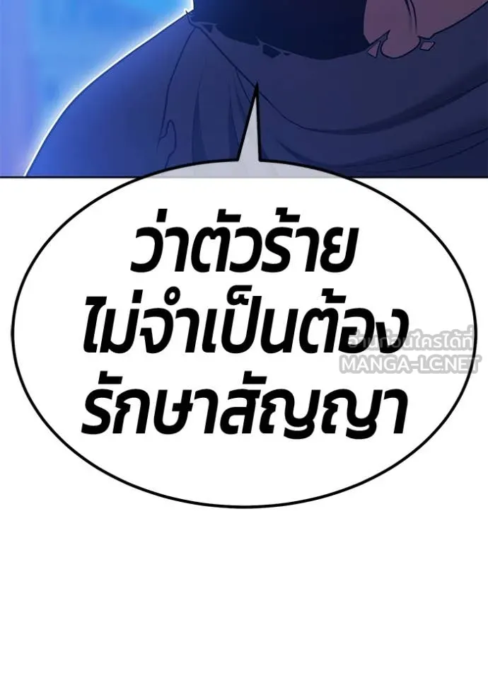 +99 Wooden Stick +99 ท่อนไม้พร้อมบวก ตอนที่ 170 page 84